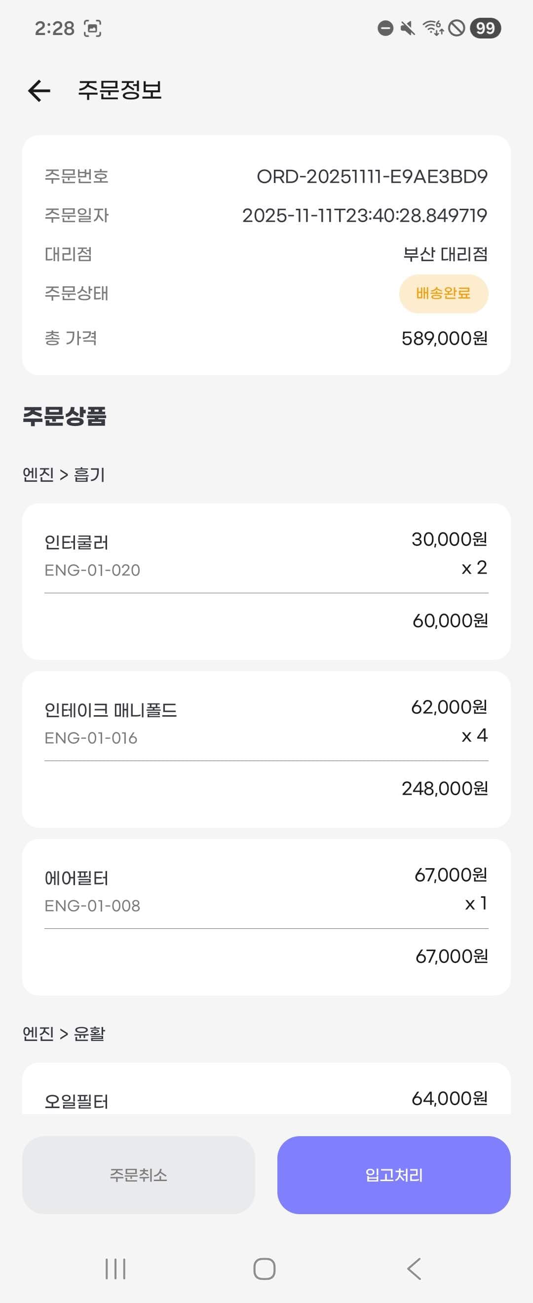 삼품관리(33Auto) 썸네일 36