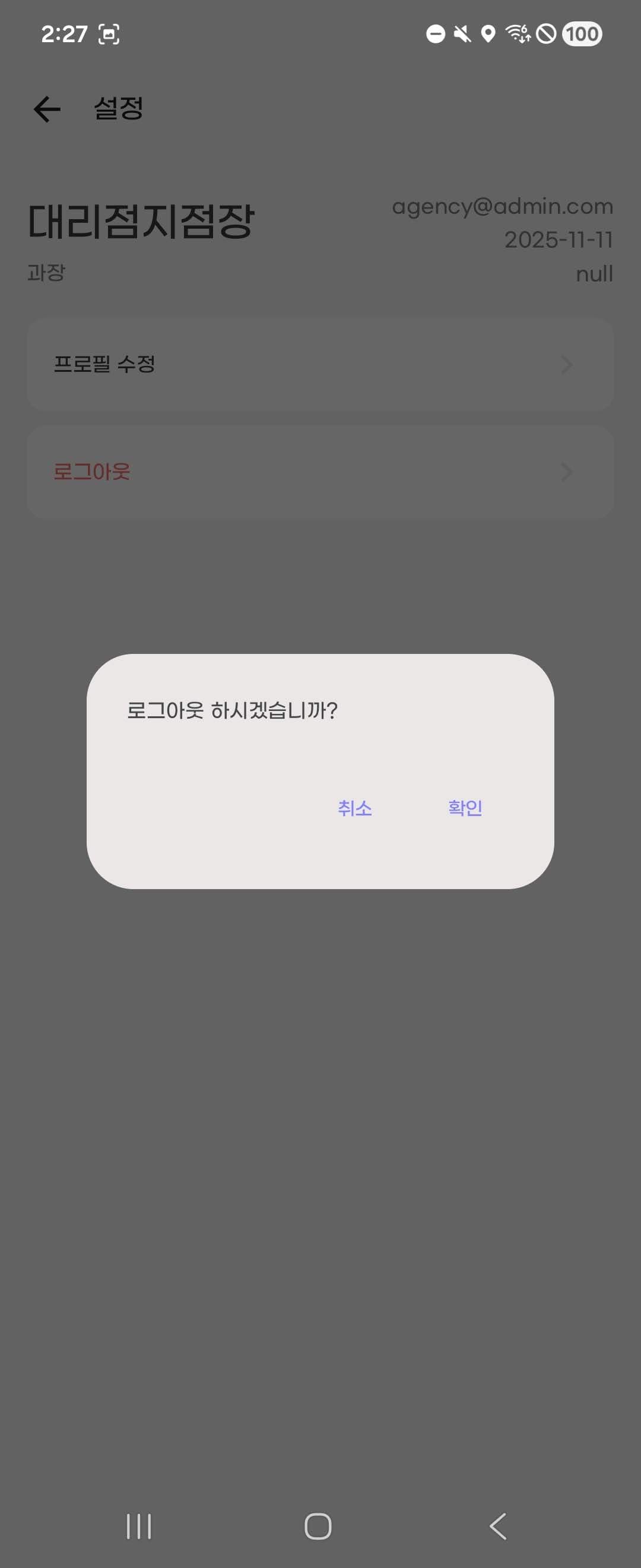 삼품관리(33Auto) 썸네일 32