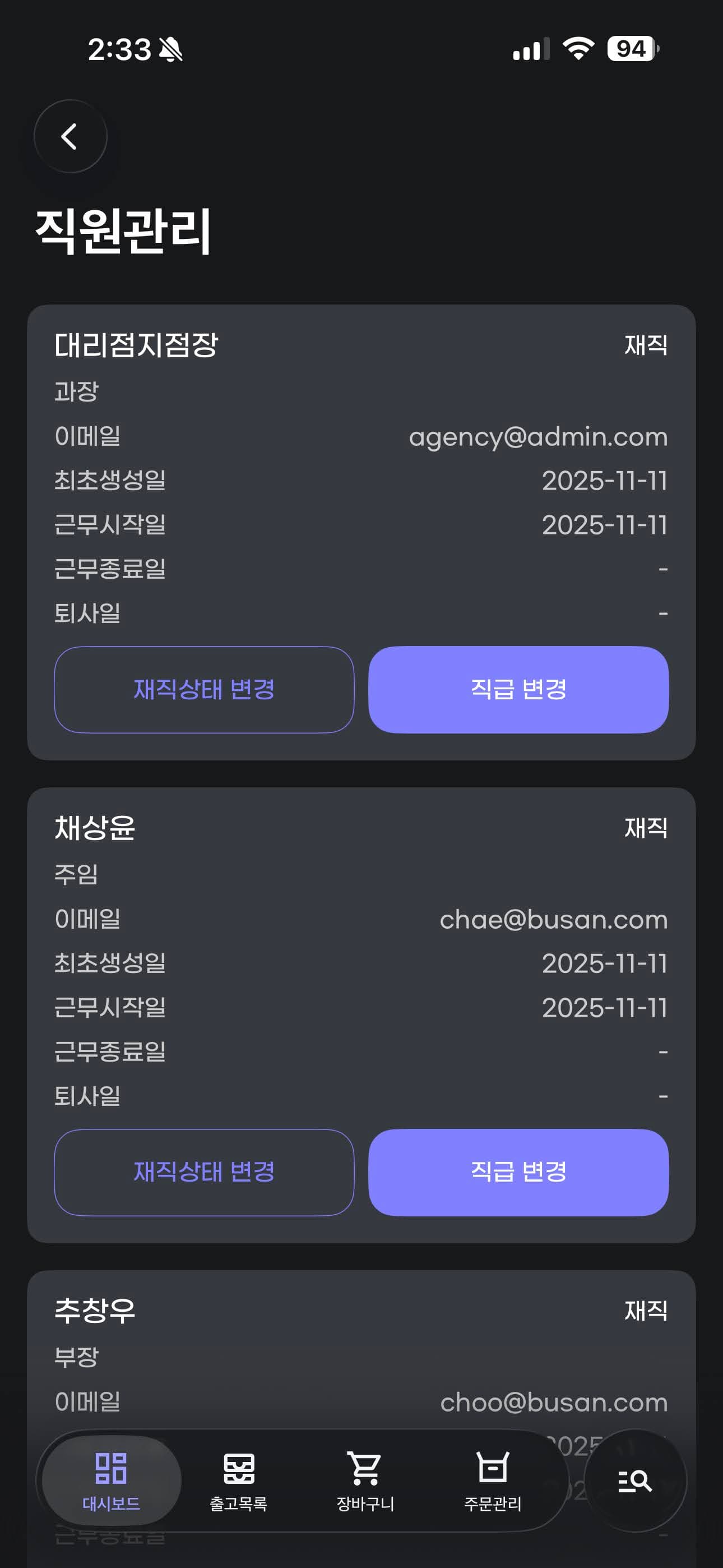 삼품관리(33Auto) 썸네일 9