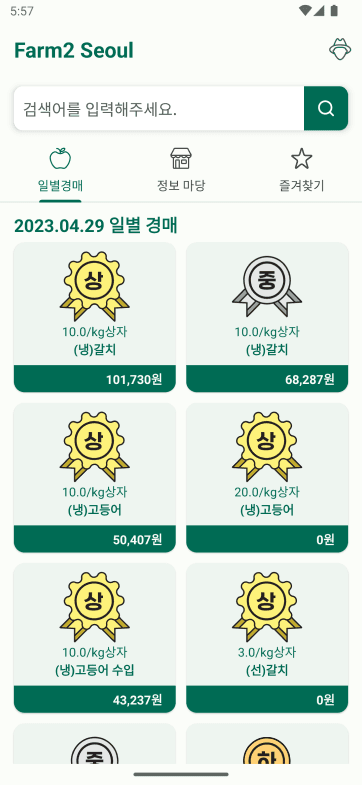 Farm2Seoul 썸네일 6