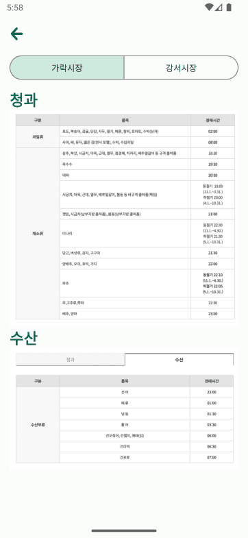 Farm2Seoul 썸네일 10