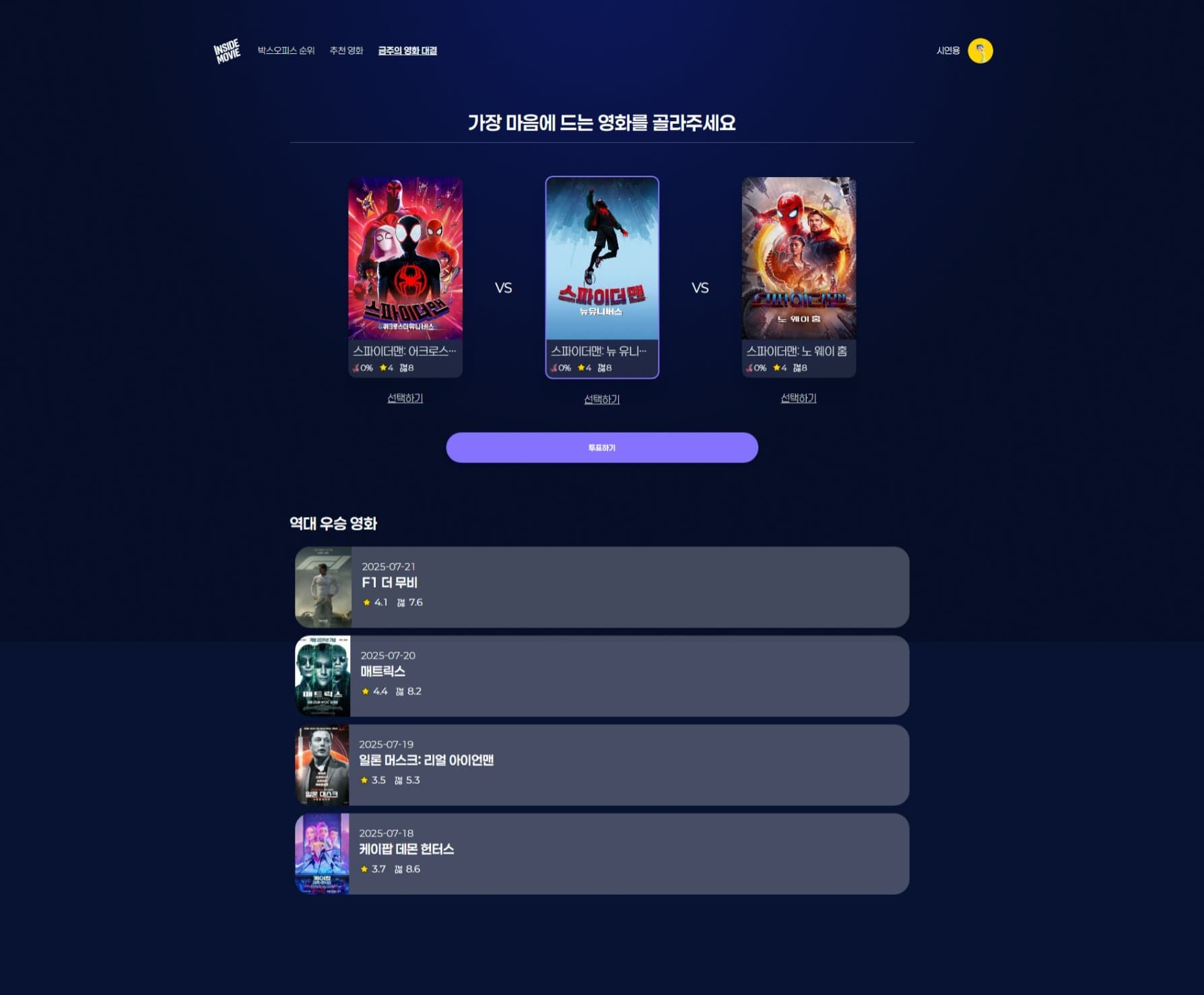 인사이드무비 (InsideMovie) 썸네일 13
