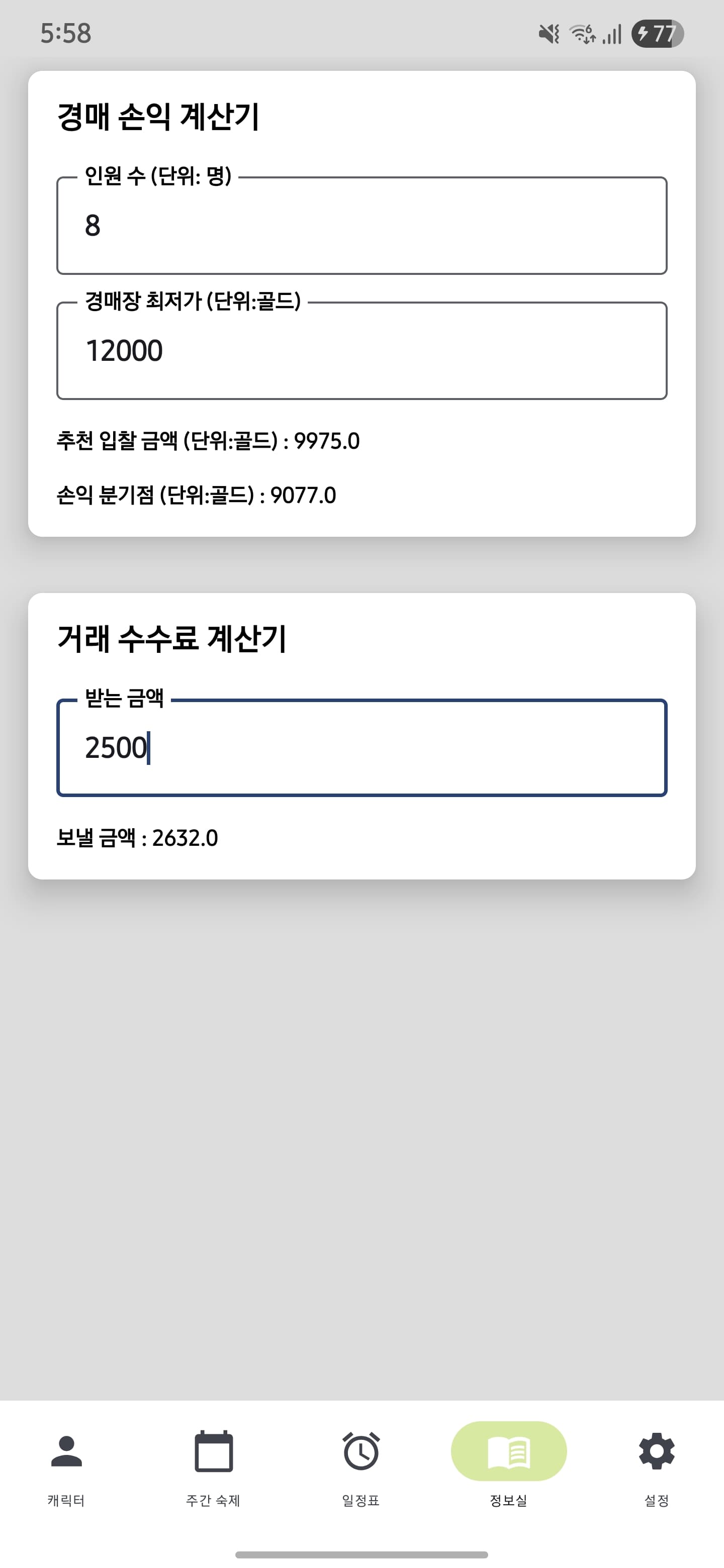 로아랑 (LoaRang) 썸네일 4