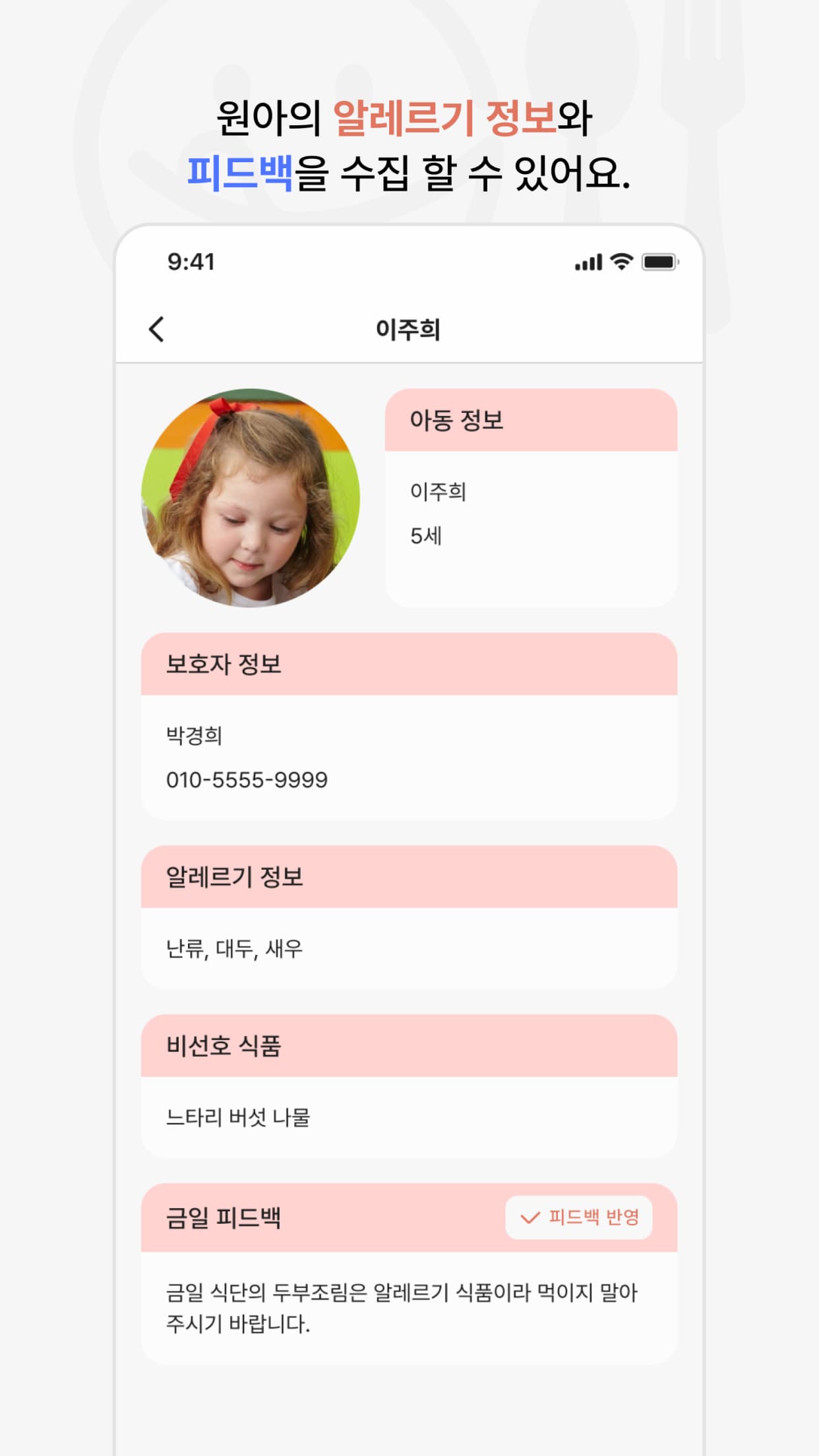 점심시간이야기 썸네일 5
