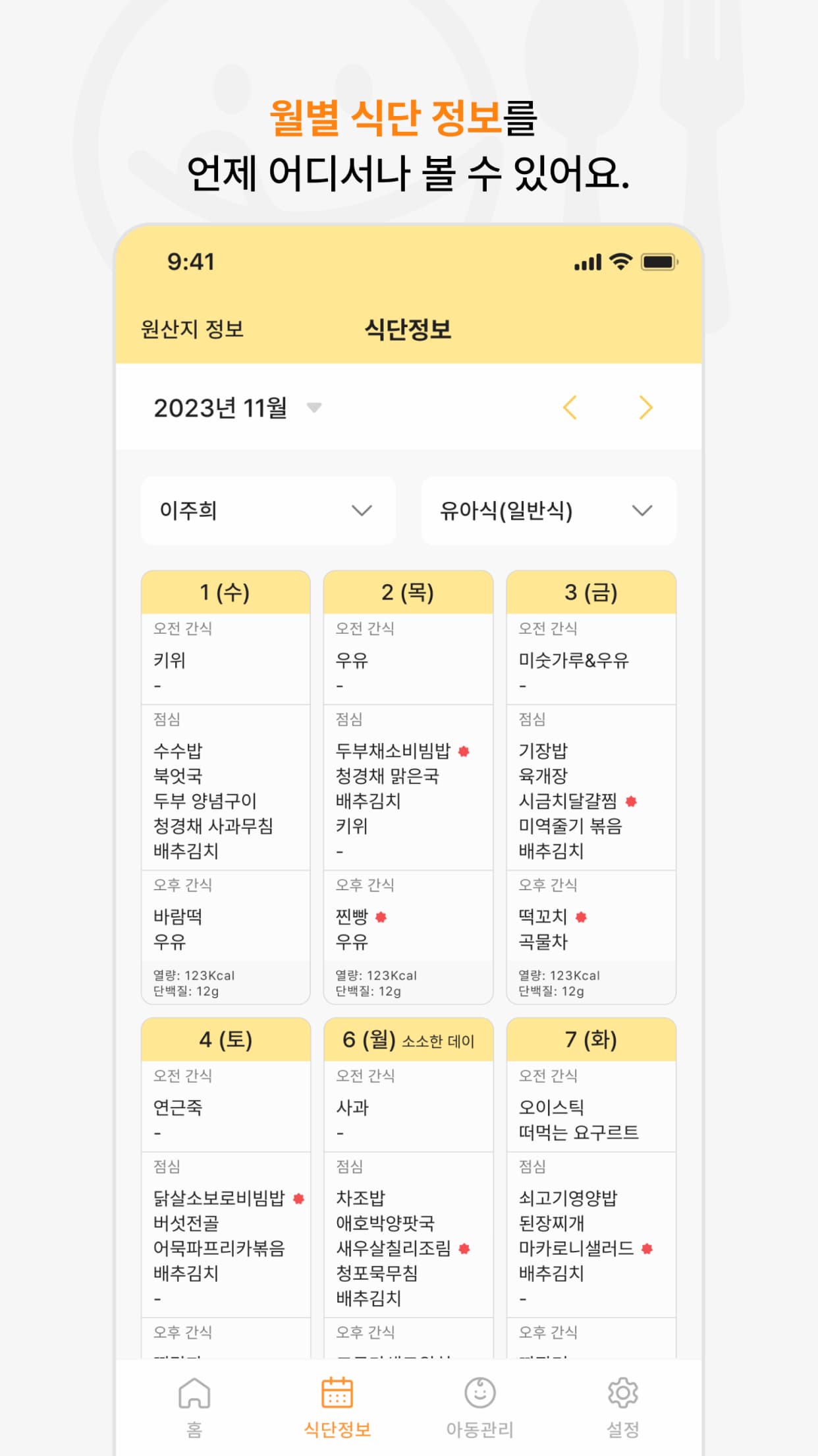 점심시간이야기 썸네일 7