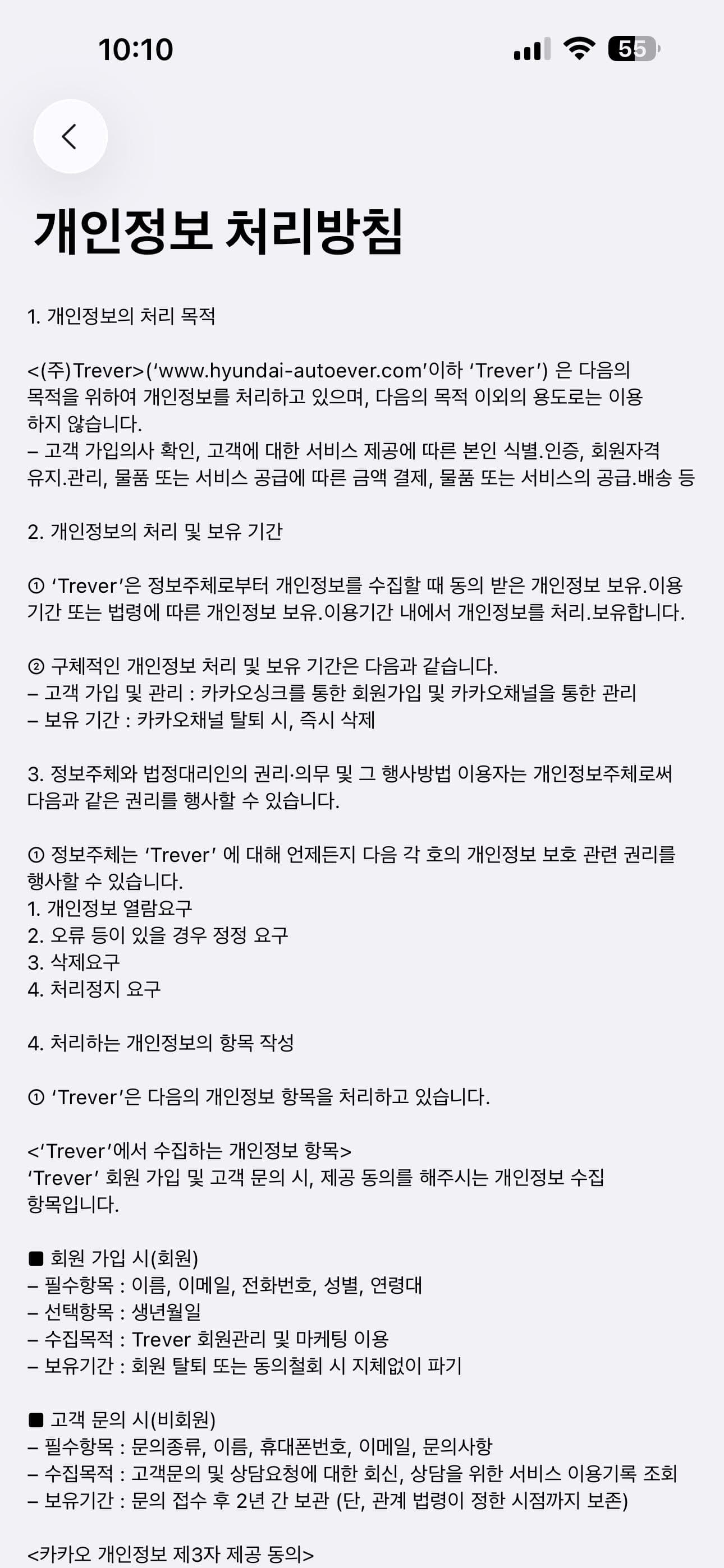 Trever (Trade-Ever) 썸네일 31