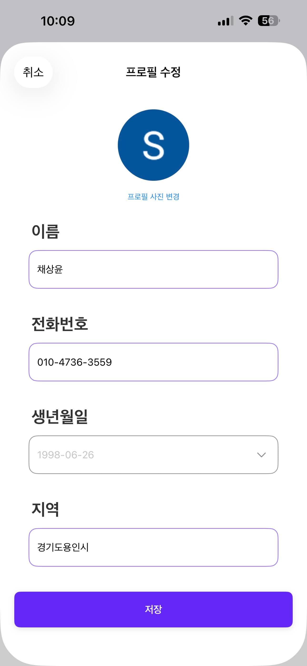 Trever (Trade-Ever) 썸네일 21