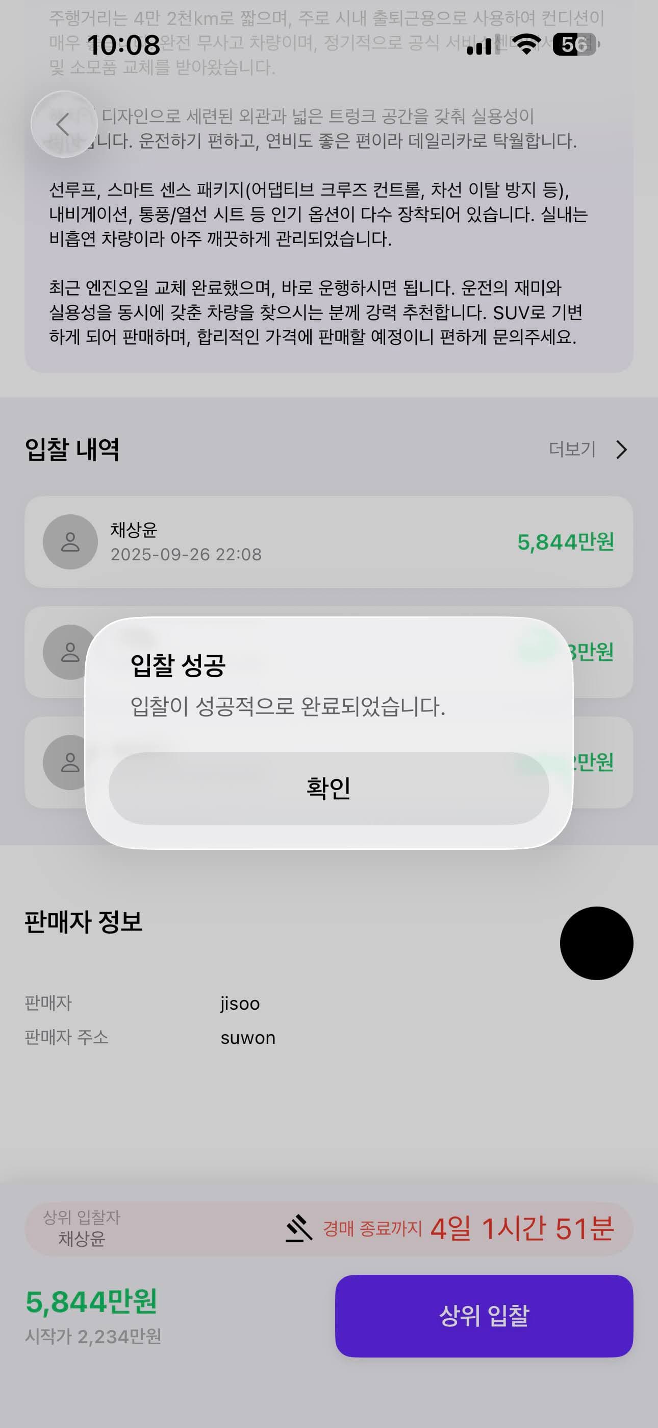 Trever (Trade-Ever) 썸네일 19