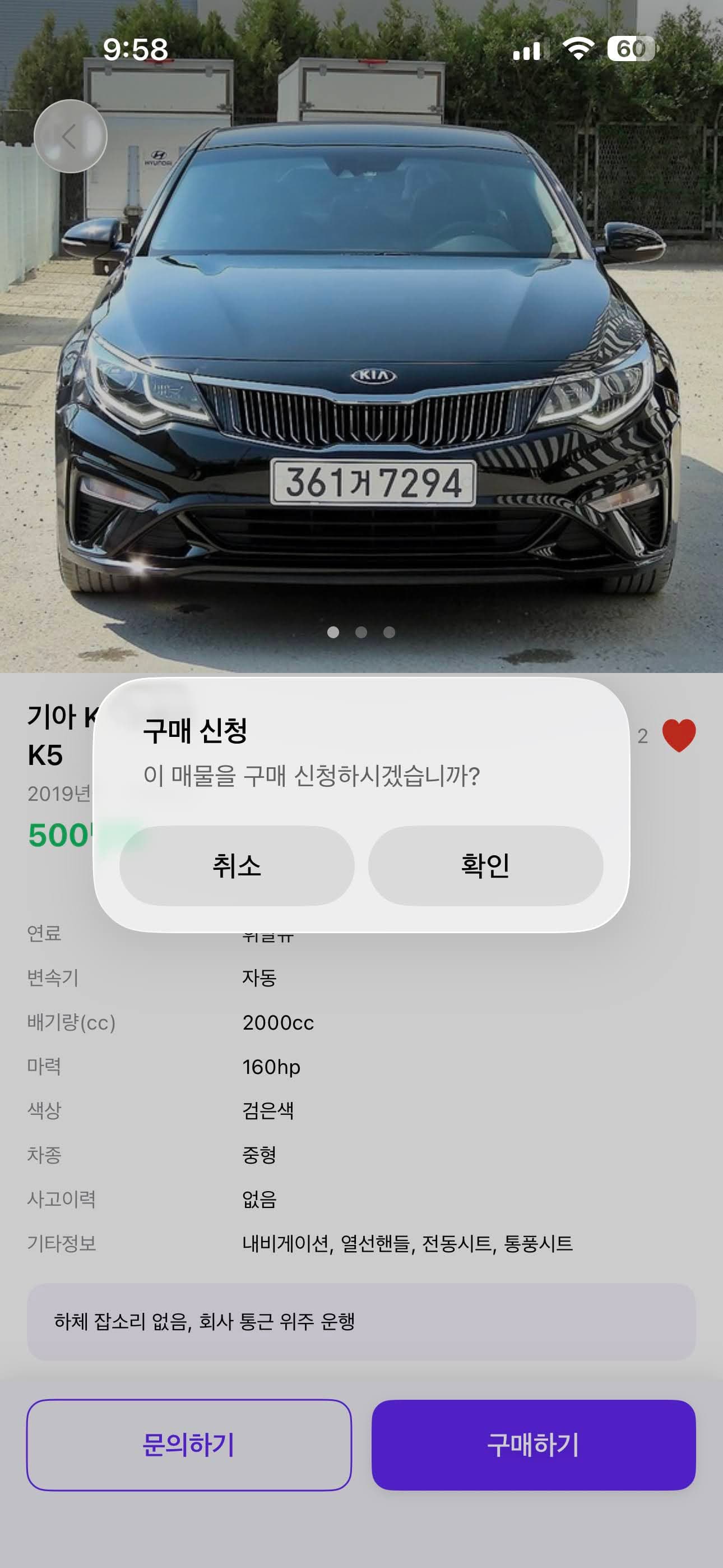 Trever (Trade-Ever) 썸네일 5