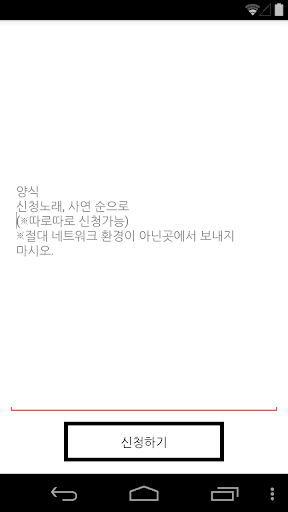 용인고 App 썸네일 8