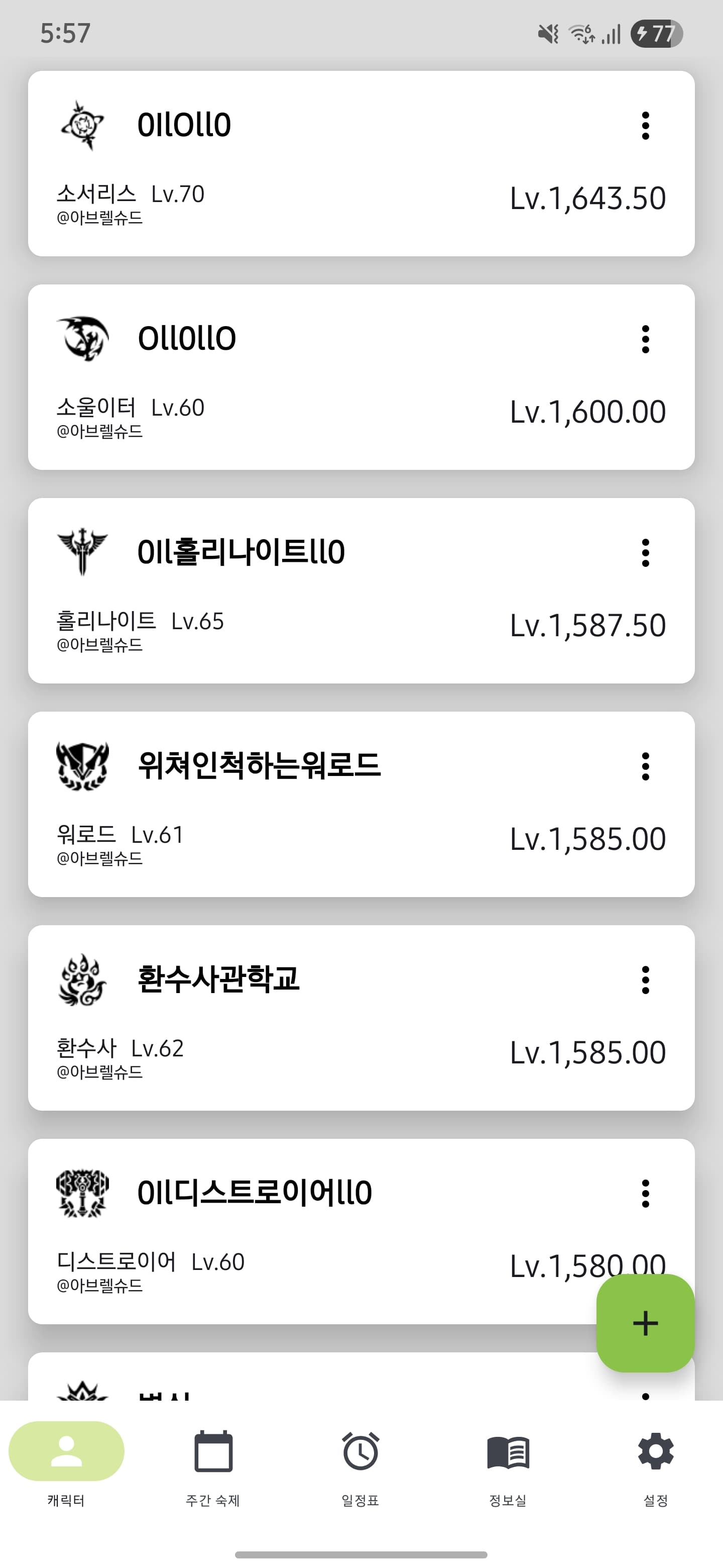 로아랑 (LoaRang) 이미지 1