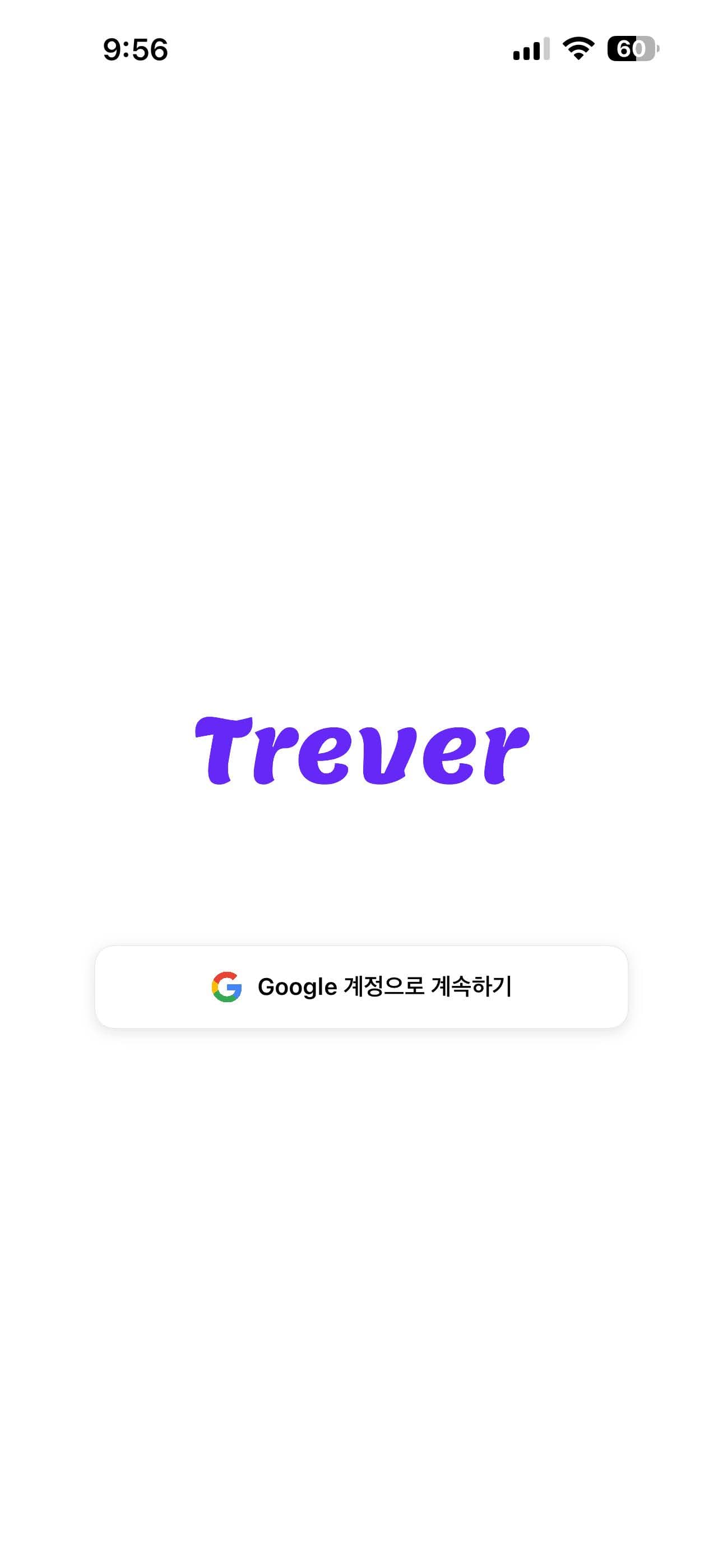Trever (Trade-Ever) 이미지 1
