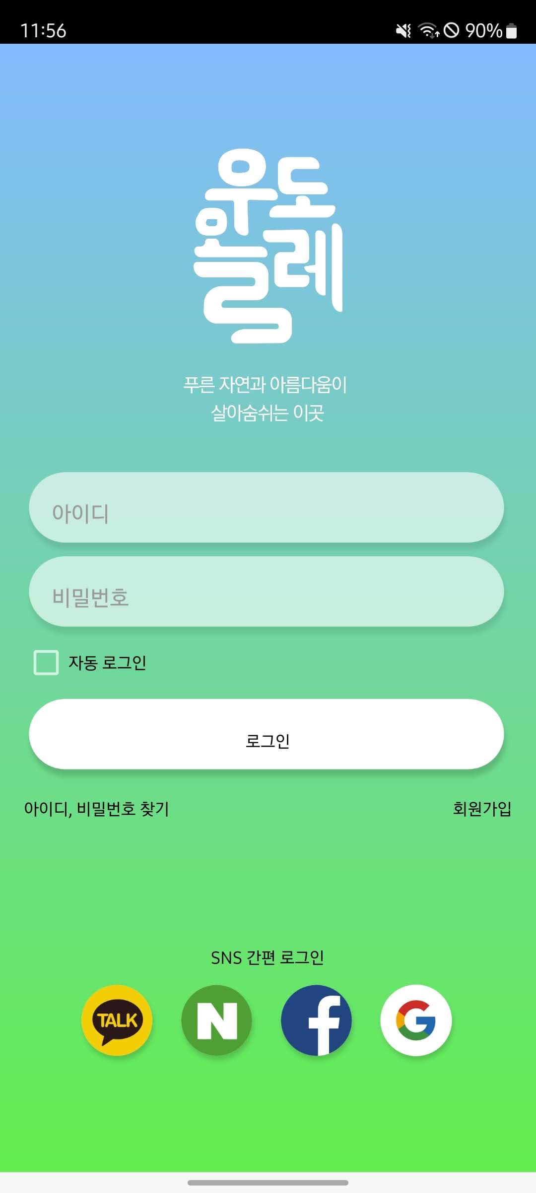 Udo-Olleh 이미지 1